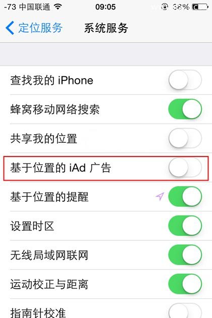 苹果iPhone这些不需要的服务你应该关闭