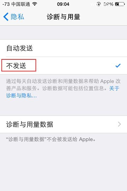 苹果iPhone这些不需要的服务你应该关闭