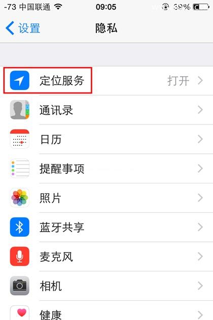 苹果iPhone这些不需要的服务你应该关闭