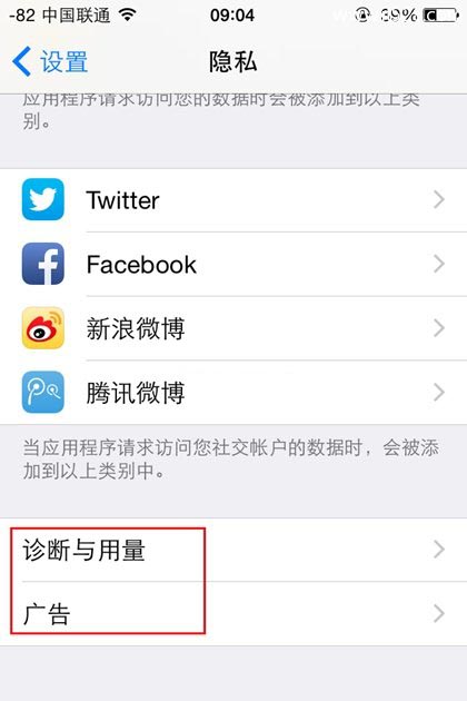 苹果iPhone这些不需要的服务你应该关闭