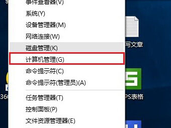 Windows 10开启Administrator超级管理员账号方法