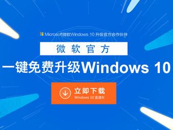 Windows 10直通车驱动检测未通过怎么办