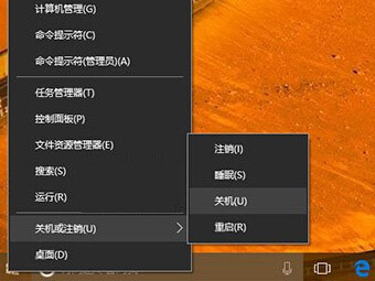 Windows 10开始菜单右键点击没反应解决办法