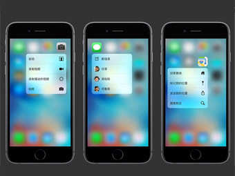 iPhone 6s 3D Touch暗藏缩放功能