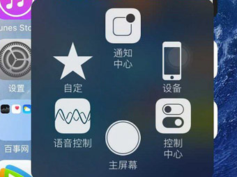 怎么自定义打造个性iOS 9小圆点设置教程