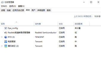 Windows 10开机启动项优化技巧