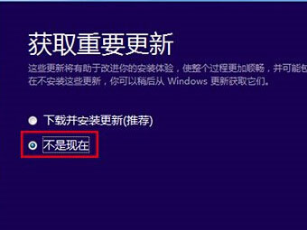 Win7/Win8.1升级Windows 10卡在32%失败解决方法