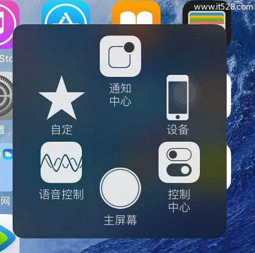 怎么自定义打造个性iOS 9小圆点设置教程