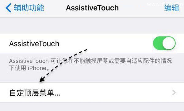 怎么自定义打造个性iOS 9小圆点设置教程