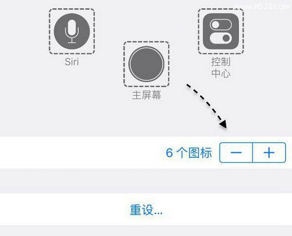 怎么自定义打造个性iOS 9小圆点设置教程