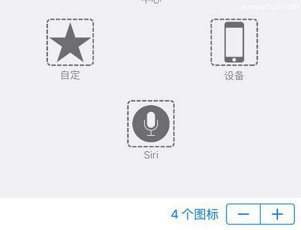 怎么自定义打造个性iOS 9小圆点设置教程