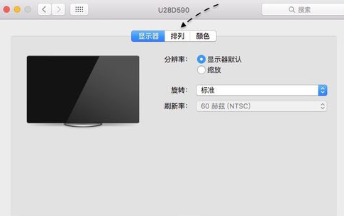 Mac主显示器怎么切换的设置方法