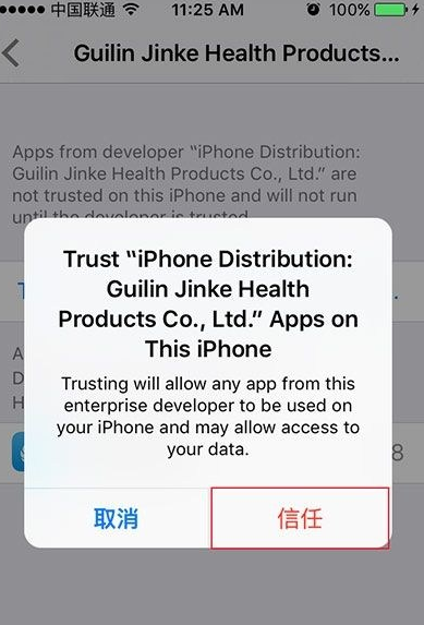 升级iOS 9后应用闪退的解决办法