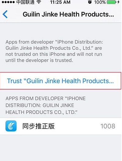 升级iOS 9后应用闪退的解决办法