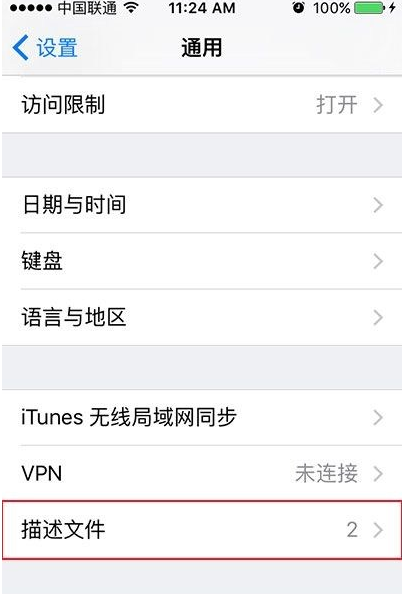 升级iOS 9后应用闪退的解决办法