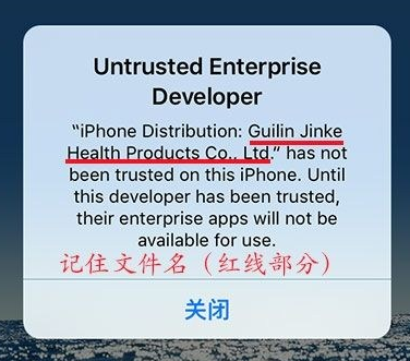 升级iOS 9后应用闪退的解决办法