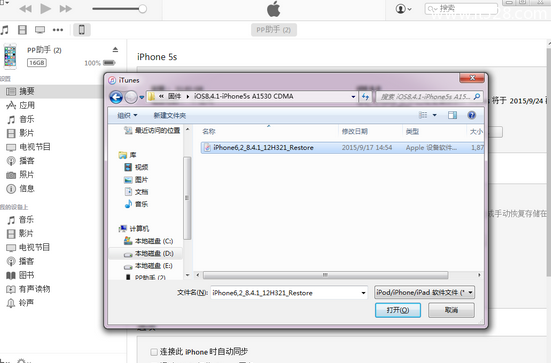 iOS 9怎么降级到iOS 8.4的完美教程