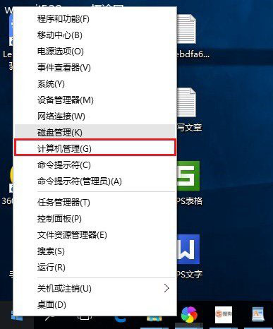 Windows 10开启Administrator超级管理员账号方法