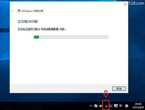 解决Windows 10笔记本无线Wifi图标红叉办法