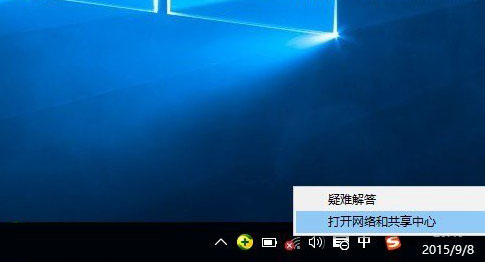 解决Windows 10笔记本无线Wifi图标红叉办法