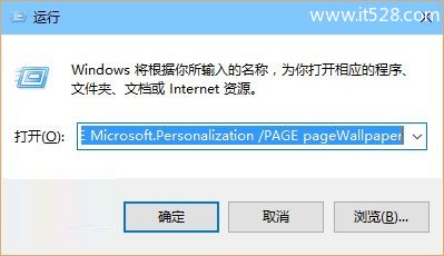 Windows 10自动更换壁纸方法