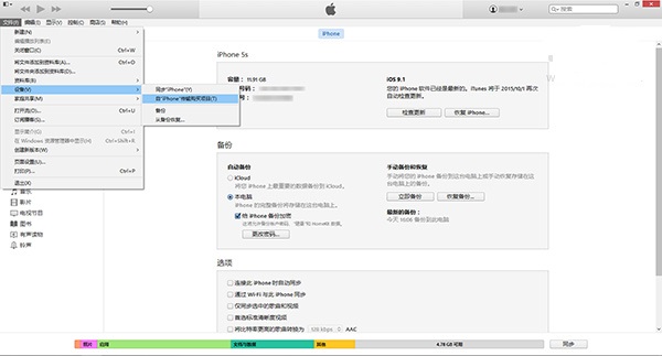 官方iOS 9解决无法备份/还原应用和数据办法