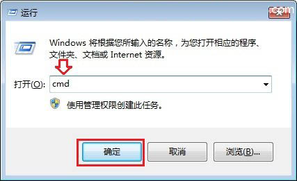 查看Windows 7电脑系统dns地址2种方法