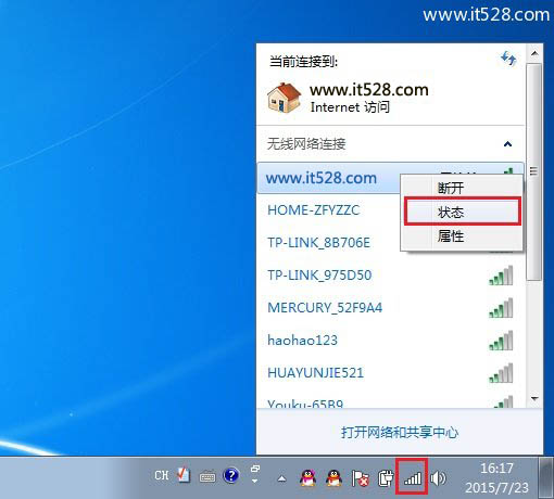 查看Windows 7电脑系统dns地址2种方法