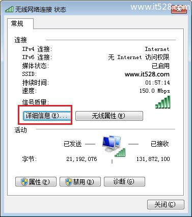 查看Windows 7电脑系统dns地址2种方法