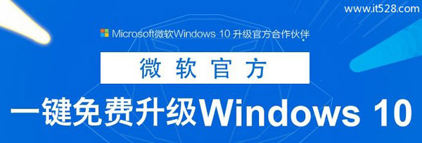 Windows 10直通车驱动检测未通过怎么办