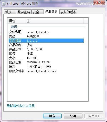 Windows 10直通车驱动检测未通过怎么办