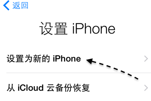 如何激活iPhone 6S图文教程