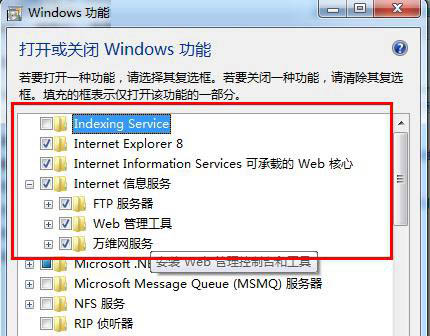 Windows 7旗舰版怎么用IIS架设FTP网站教程