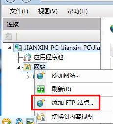 Windows 7旗舰版怎么用IIS架设FTP网站教程