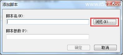 Windows 7关机时自动清理临时垃圾文件设置技巧