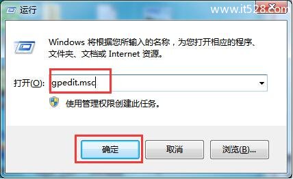 Windows 7关机时自动清理临时垃圾文件设置技巧