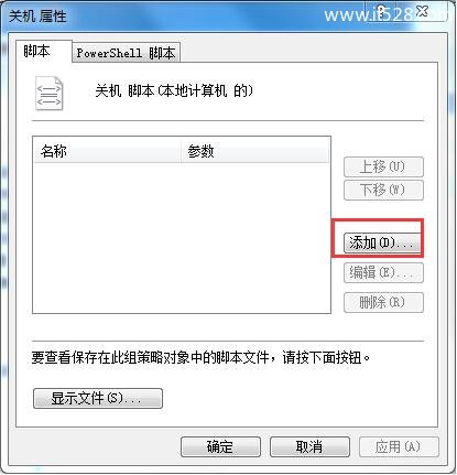 Windows 7关机时自动清理临时垃圾文件设置技巧