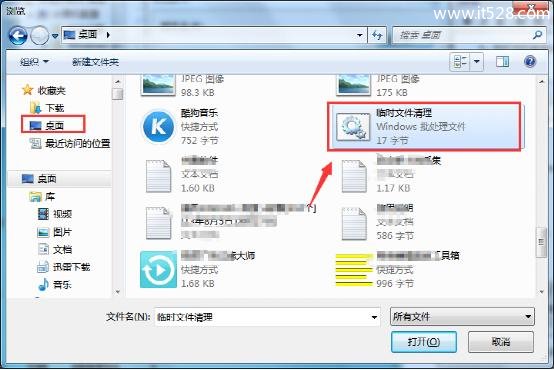 Windows 7关机时自动清理临时垃圾文件设置技巧