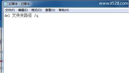 Windows 7关机时自动清理临时垃圾文件设置技巧