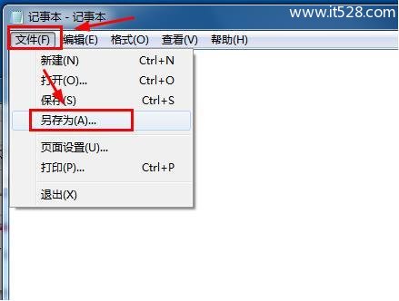 Windows 7关机时自动清理临时垃圾文件设置技巧