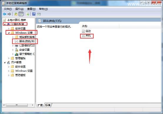 Windows 7关机时自动清理临时垃圾文件设置技巧