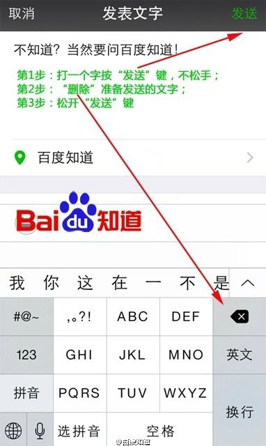 iPhone微信怎么发无字朋友圈教程