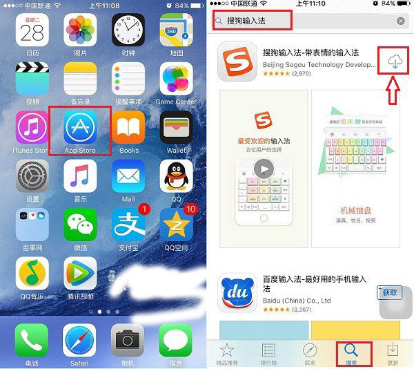 苹果iOS 9怎么安装搜狗输入法实例教程