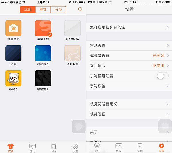 苹果iOS 9怎么安装搜狗输入法实例教程