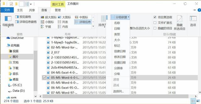 关于Windows 10的10个小技巧