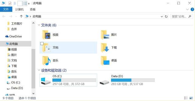 关于Windows 10的10个小技巧