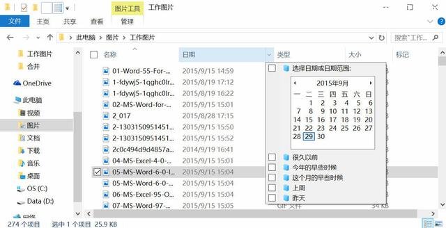 关于Windows 10的10个小技巧