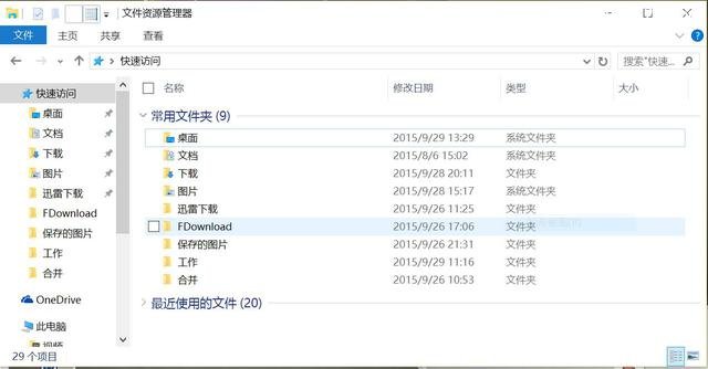 关于Windows 10的10个小技巧