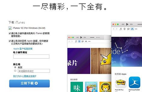 iPhone 6s怎么用iTunes同步电脑教程