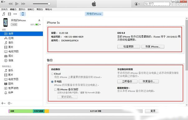 iPhone 6s怎么用iTunes同步电脑教程